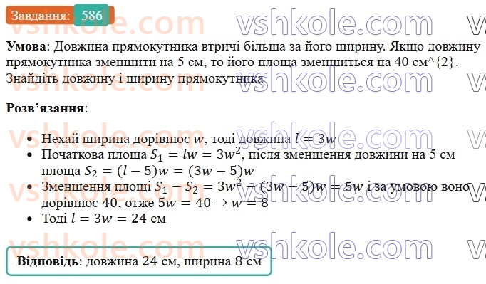7-algebra-os-ister-2024--rozdil-2-tsili-virazi-13-rozkladannya-mnogochlena-na-mnozhniki-sposobom-vinesennya-spilnogo-mnozhnika-za-duzhki-586-rnd7668.jpg