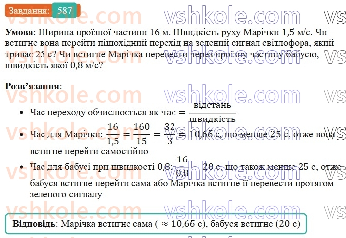 7-algebra-os-ister-2024--rozdil-2-tsili-virazi-13-rozkladannya-mnogochlena-na-mnozhniki-sposobom-vinesennya-spilnogo-mnozhnika-za-duzhki-587-rnd1146.jpg