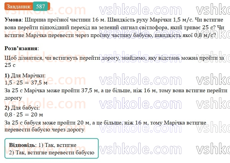 7-algebra-os-ister-2024--rozdil-2-tsili-virazi-13-rozkladannya-mnogochlena-na-mnozhniki-sposobom-vinesennya-spilnogo-mnozhnika-za-duzhki-587-rnd2979.jpg