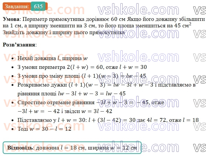 7-algebra-os-ister-2024--rozdil-2-tsili-virazi-14-mnozhennya-mnogochlena-na-mnogochlen-635-rnd2752.jpg