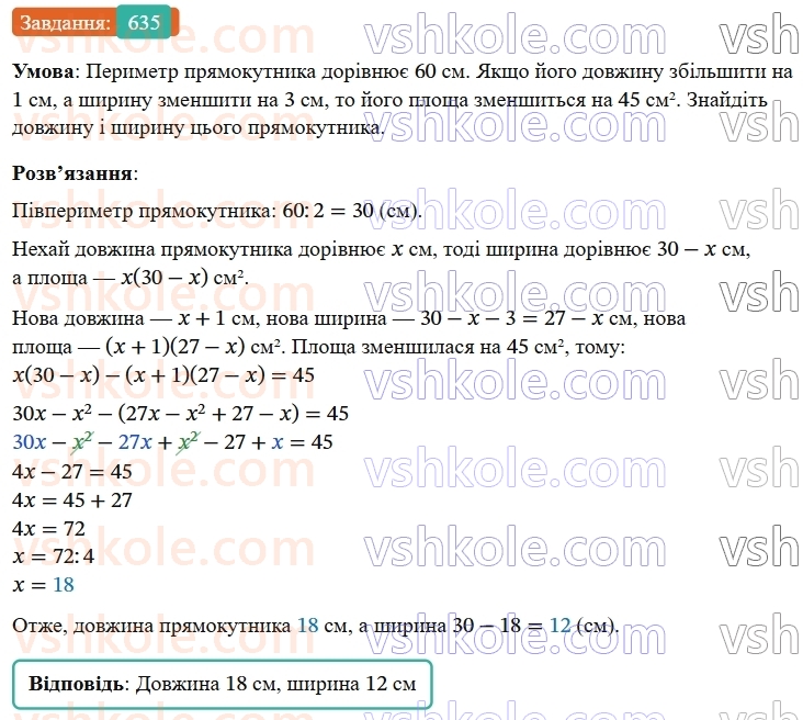 7-algebra-os-ister-2024--rozdil-2-tsili-virazi-14-mnozhennya-mnogochlena-na-mnogochlen-635-rnd6284.jpg