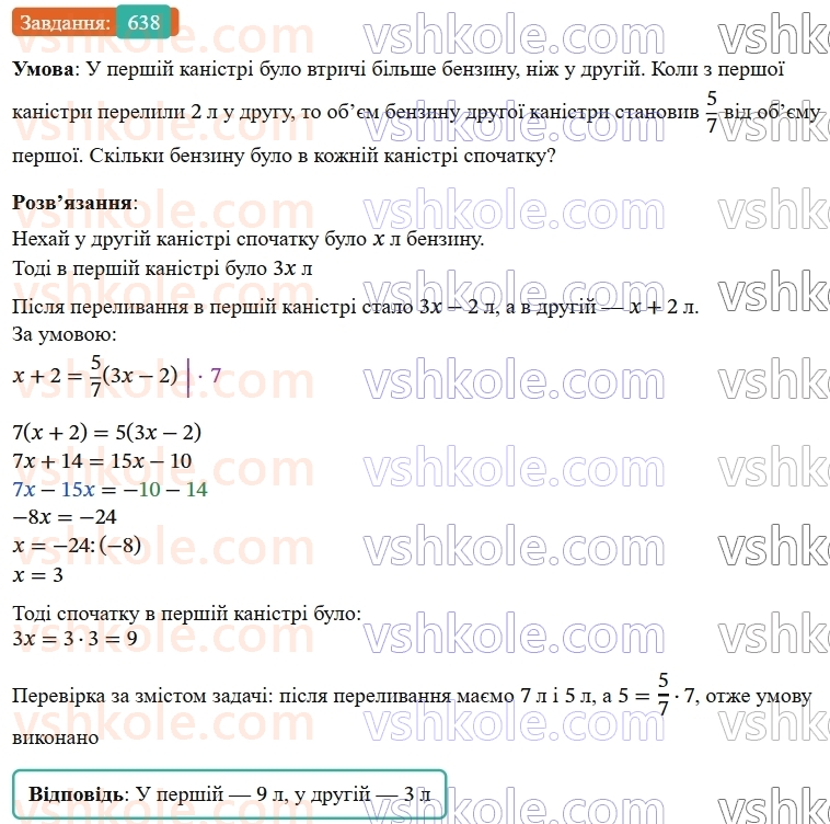 7-algebra-os-ister-2024--rozdil-2-tsili-virazi-14-mnozhennya-mnogochlena-na-mnogochlen-638-rnd4749.jpg