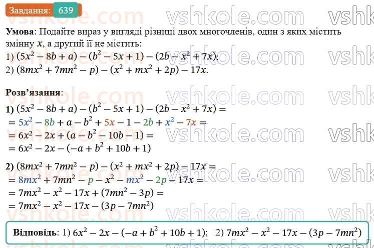 7-algebra-os-ister-2024--rozdil-2-tsili-virazi-14-mnozhennya-mnogochlena-na-mnogochlen-639-rnd7019.jpg