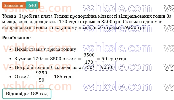 7-algebra-os-ister-2024--rozdil-2-tsili-virazi-14-mnozhennya-mnogochlena-na-mnogochlen-640-rnd4925.jpg
