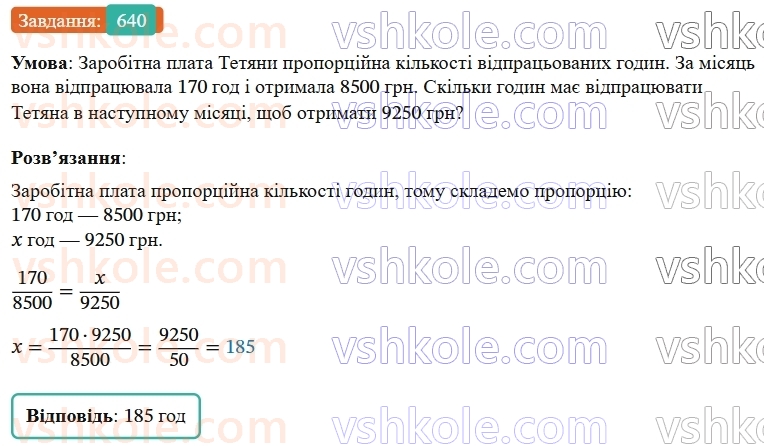 7-algebra-os-ister-2024--rozdil-2-tsili-virazi-14-mnozhennya-mnogochlena-na-mnogochlen-640-rnd9015.jpg