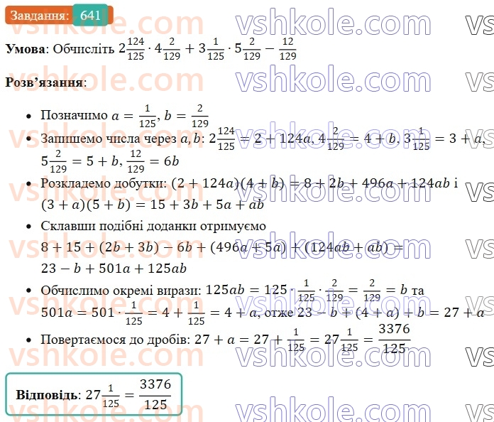 7-algebra-os-ister-2024--rozdil-2-tsili-virazi-14-mnozhennya-mnogochlena-na-mnogochlen-641-rnd6600.jpg