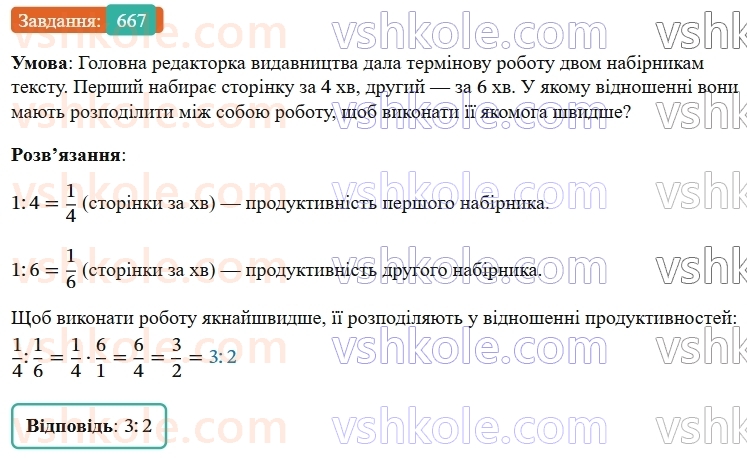 7-algebra-os-ister-2024--rozdil-2-tsili-virazi-15-rozkladannya-mnogochlena-na-mnozhniki-sposobom-grupuvannya-667-rnd2924.jpg