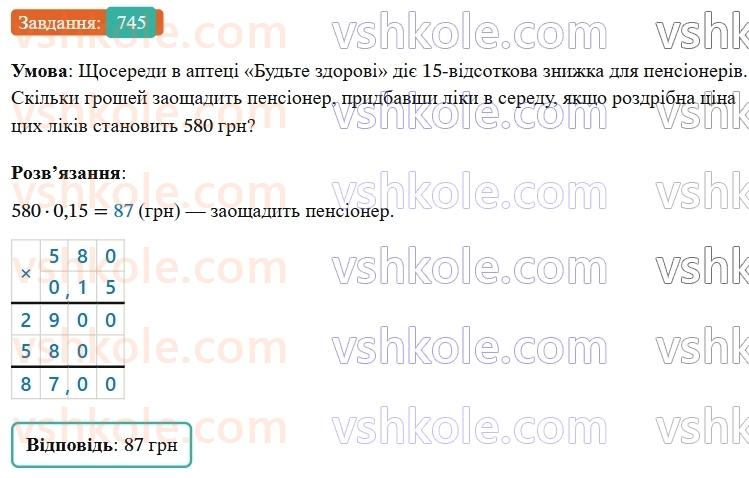 7-algebra-os-ister-2024--rozdil-2-tsili-virazi-17-rozkladannya-mnogochleniv-na-mnozhniki-za-dopomogoyu-formul-kvadrata-sumi-i-kvadrata-riznitsi-745-rnd2120.jpg