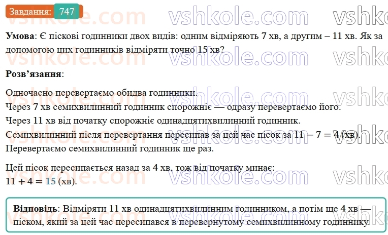 7-algebra-os-ister-2024--rozdil-2-tsili-virazi-17-rozkladannya-mnogochleniv-na-mnozhniki-za-dopomogoyu-formul-kvadrata-sumi-i-kvadrata-riznitsi-747-rnd3544.jpg