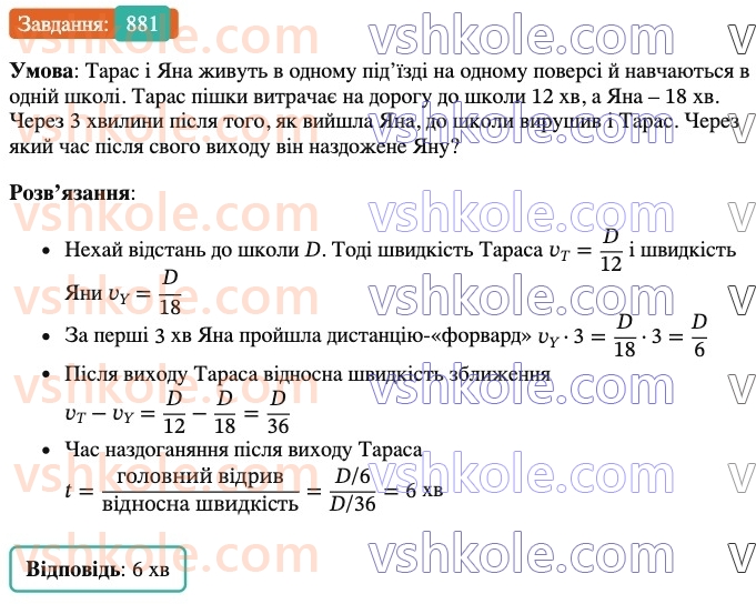 7-algebra-os-ister-2024--rozdil-2-tsili-virazi-21-zastosuvannya-kilkoh-sposobiv-rozkladannya-mnogochleniv-na-mnozhniki-881-rnd6258.jpg