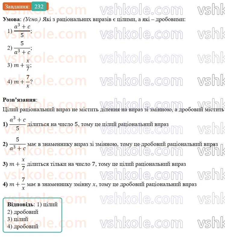 7-algebra-os-ister-2024--rozdil-2-tsili-virazi-4-virazi-zi-zminnimi-232-rnd229.jpg