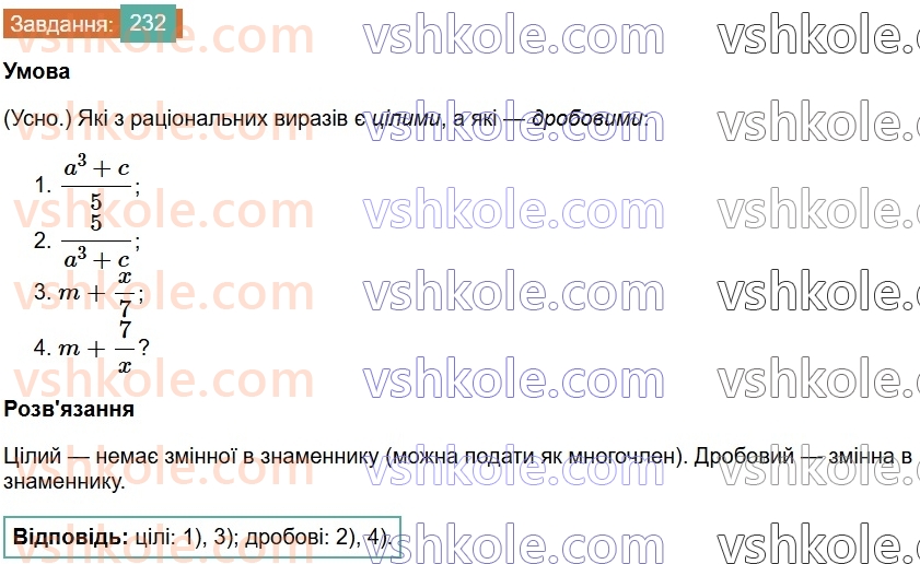 7-algebra-os-ister-2024--rozdil-2-tsili-virazi-4-virazi-zi-zminnimi-232-rnd7112.jpg