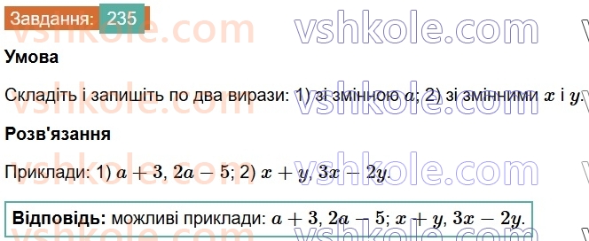 7-algebra-os-ister-2024--rozdil-2-tsili-virazi-4-virazi-zi-zminnimi-235-rnd3158.jpg