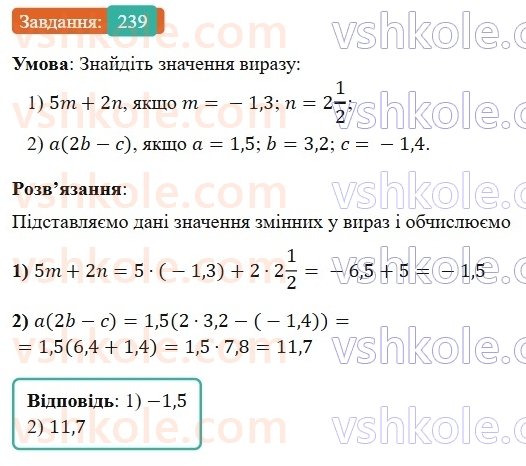 7-algebra-os-ister-2024--rozdil-2-tsili-virazi-4-virazi-zi-zminnimi-239-rnd6012.jpg