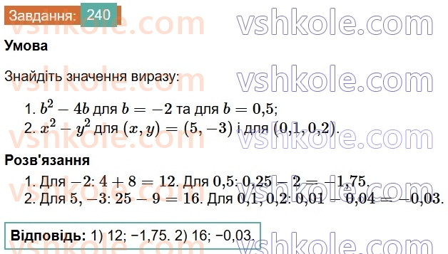 7-algebra-os-ister-2024--rozdil-2-tsili-virazi-4-virazi-zi-zminnimi-240-rnd4846.jpg