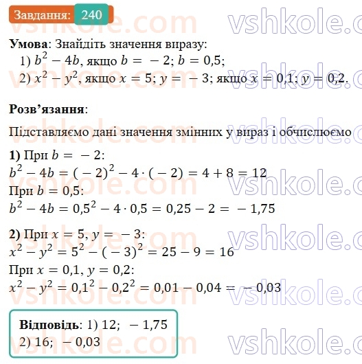 7-algebra-os-ister-2024--rozdil-2-tsili-virazi-4-virazi-zi-zminnimi-240-rnd6694.jpg