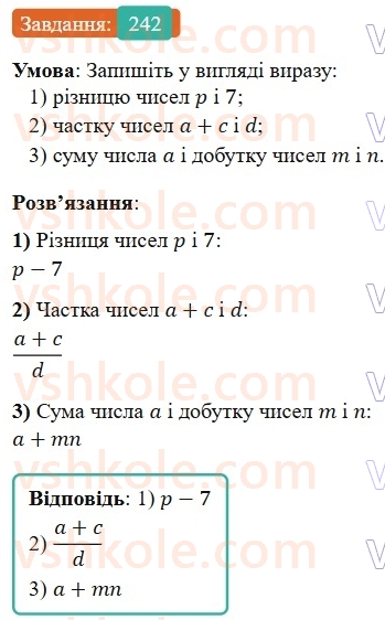 7-algebra-os-ister-2024--rozdil-2-tsili-virazi-4-virazi-zi-zminnimi-242-rnd9306.jpg