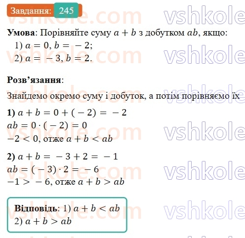 7-algebra-os-ister-2024--rozdil-2-tsili-virazi-4-virazi-zi-zminnimi-245-rnd3427.jpg