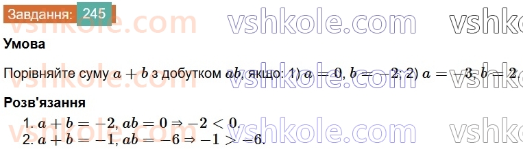 7-algebra-os-ister-2024--rozdil-2-tsili-virazi-4-virazi-zi-zminnimi-245-rnd6101.jpg