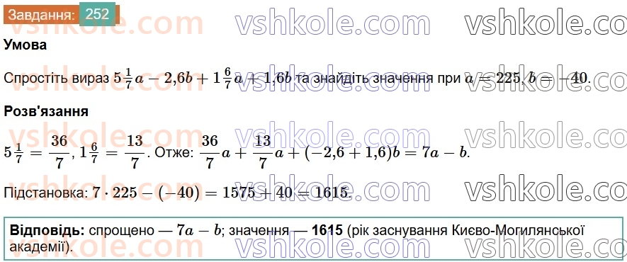 7-algebra-os-ister-2024--rozdil-2-tsili-virazi-4-virazi-zi-zminnimi-252-rnd2378.jpg