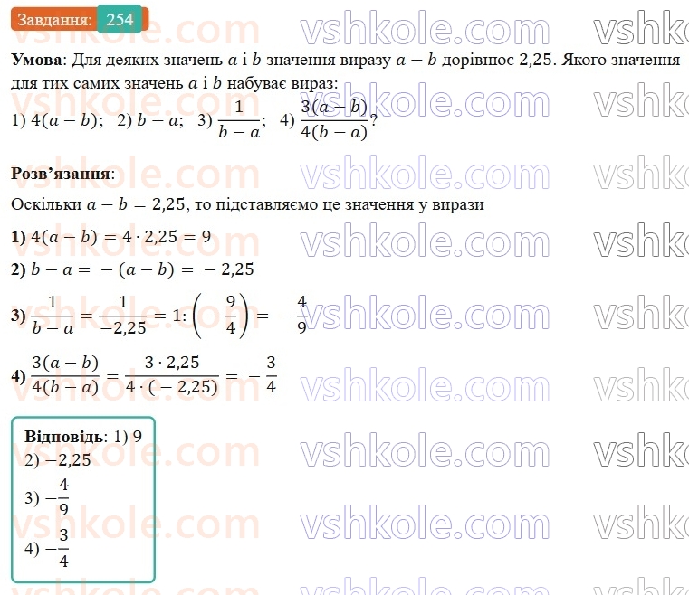 7-algebra-os-ister-2024--rozdil-2-tsili-virazi-4-virazi-zi-zminnimi-254-rnd6745.jpg