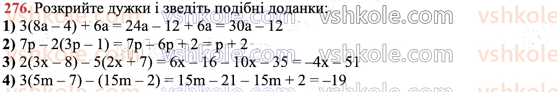 7-algebra-os-ister-2024--rozdil-2-tsili-virazi-5-totozhni-virazi-276.jpg