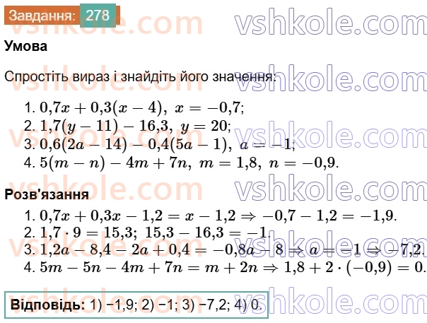 7-algebra-os-ister-2024--rozdil-2-tsili-virazi-5-totozhni-virazi-278-rnd2900.jpg