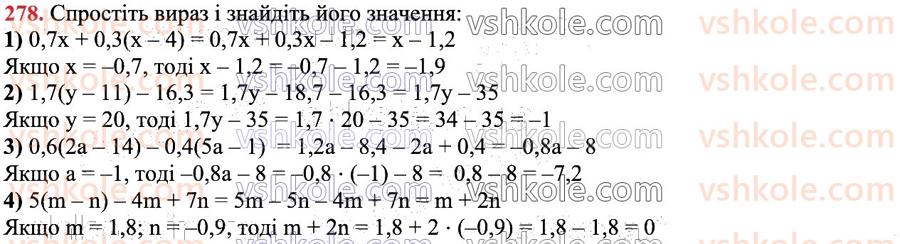 7-algebra-os-ister-2024--rozdil-2-tsili-virazi-5-totozhni-virazi-278.jpg