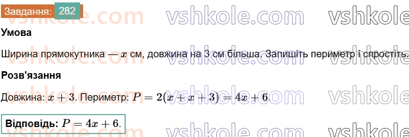 7-algebra-os-ister-2024--rozdil-2-tsili-virazi-5-totozhni-virazi-282-rnd4641.jpg