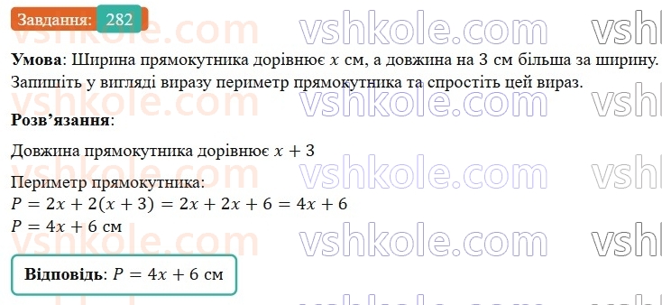 7-algebra-os-ister-2024--rozdil-2-tsili-virazi-5-totozhni-virazi-282-rnd9978.jpg