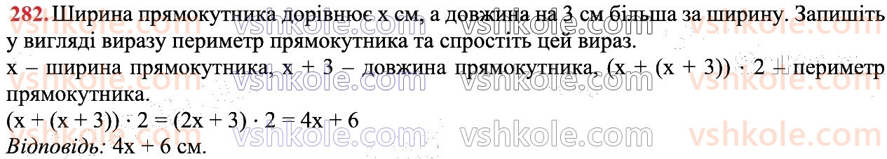 7-algebra-os-ister-2024--rozdil-2-tsili-virazi-5-totozhni-virazi-282.jpg