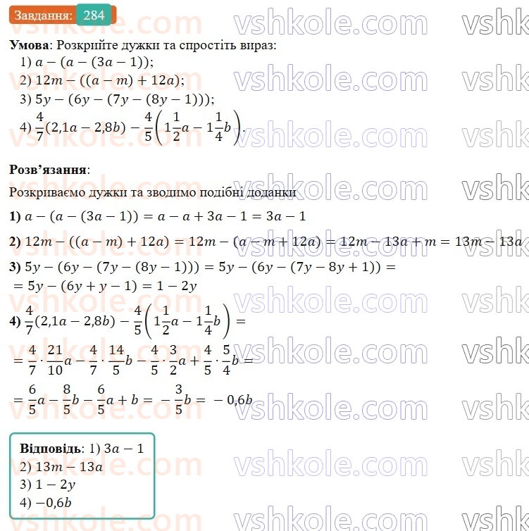 7-algebra-os-ister-2024--rozdil-2-tsili-virazi-5-totozhni-virazi-284-rnd5955.jpg