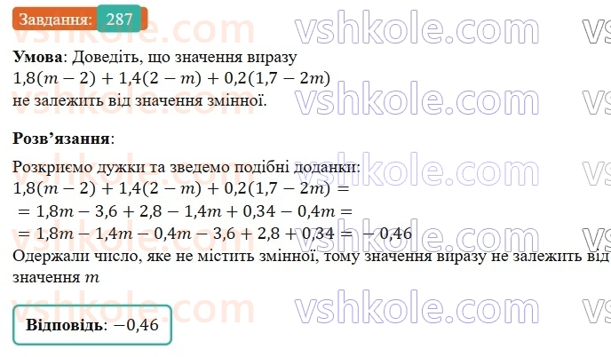 7-algebra-os-ister-2024--rozdil-2-tsili-virazi-5-totozhni-virazi-287-rnd1635.jpg