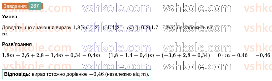 7-algebra-os-ister-2024--rozdil-2-tsili-virazi-5-totozhni-virazi-287-rnd9309.jpg