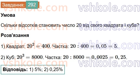 7-algebra-os-ister-2024--rozdil-2-tsili-virazi-5-totozhni-virazi-292-rnd133.jpg