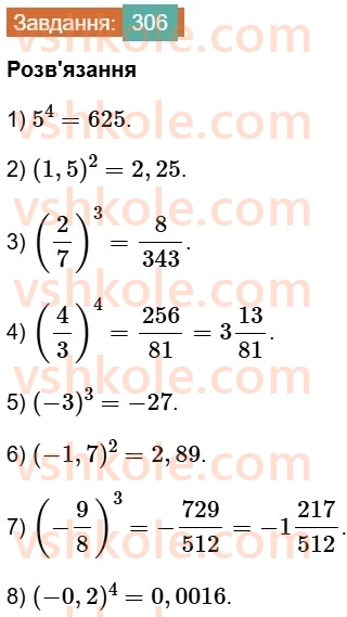 7-algebra-os-ister-2024--rozdil-2-tsili-virazi-6-stepin-z-naturalnim-pokaznikom-306-rnd203.jpg