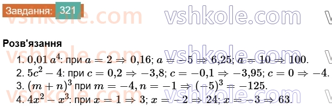7-algebra-os-ister-2024--rozdil-2-tsili-virazi-6-stepin-z-naturalnim-pokaznikom-321-rnd1668.jpg