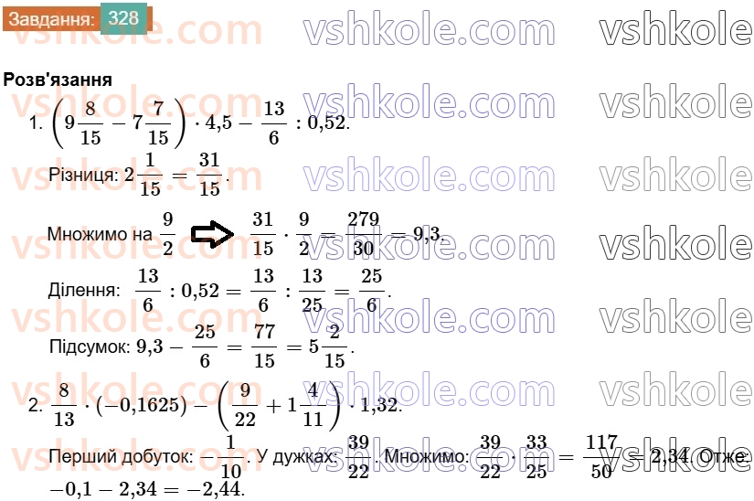 7-algebra-os-ister-2024--rozdil-2-tsili-virazi-6-stepin-z-naturalnim-pokaznikom-328-rnd4085.jpg