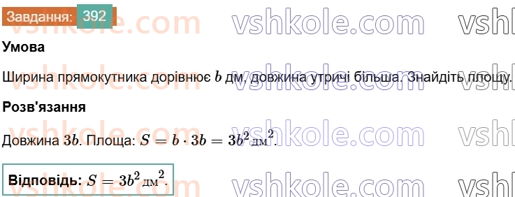 7-algebra-os-ister-2024--rozdil-2-tsili-virazi-8-odnochlen-392.jpg