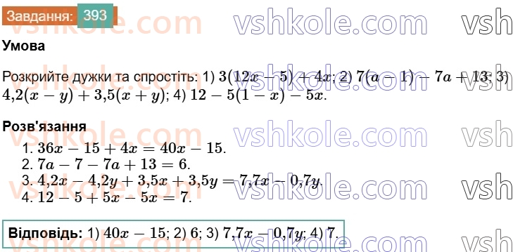 7-algebra-os-ister-2024--rozdil-2-tsili-virazi-8-odnochlen-393-rnd7860.jpg