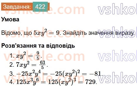7-algebra-os-ister-2024--rozdil-2-tsili-virazi-9-mnozhennya-odnochleniv-422-rnd3662.jpg