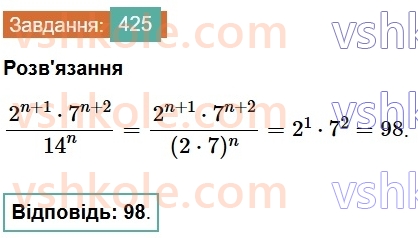 7-algebra-os-ister-2024--rozdil-2-tsili-virazi-9-mnozhennya-odnochleniv-425-rnd2025.jpg