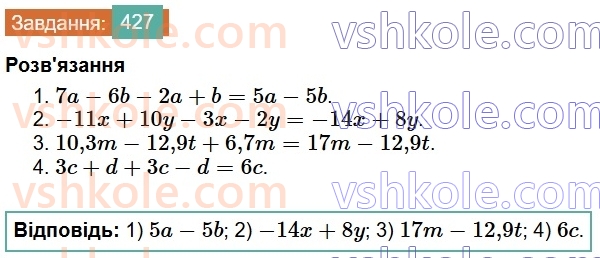 7-algebra-os-ister-2024--rozdil-2-tsili-virazi-9-mnozhennya-odnochleniv-427-rnd8875.jpg