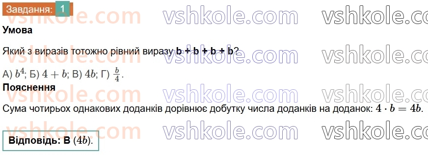 7-algebra-os-ister-2024--rozdil-2-tsili-virazi-domashnya-samostijna-robota2-1-rnd4901.jpg