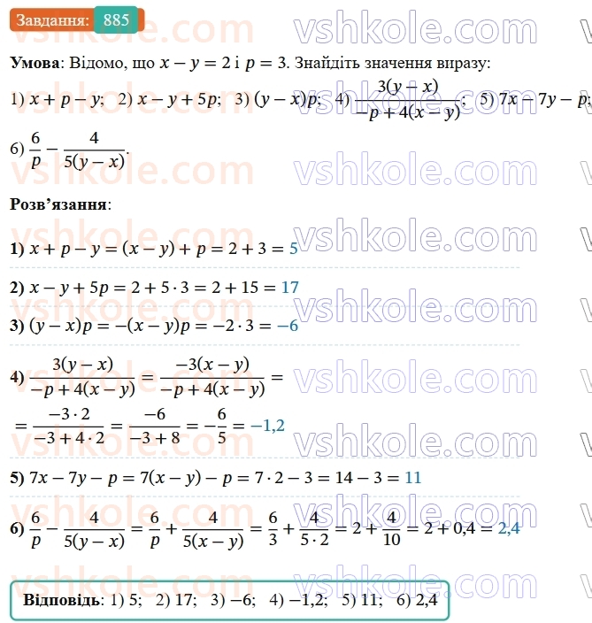 7-algebra-os-ister-2024--rozdil-2-tsili-virazi-vpravi-dlya-povtorennya-rozdilu-2-885-rnd8299.jpg