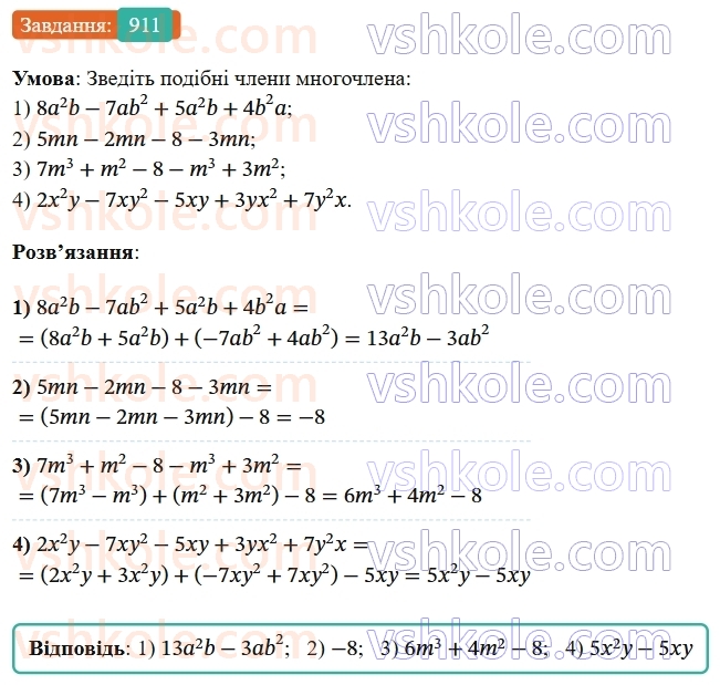 7-algebra-os-ister-2024--rozdil-2-tsili-virazi-vpravi-dlya-povtorennya-rozdilu-2-911-rnd7841.jpg