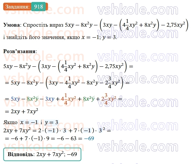 7-algebra-os-ister-2024--rozdil-2-tsili-virazi-vpravi-dlya-povtorennya-rozdilu-2-918-rnd191.jpg