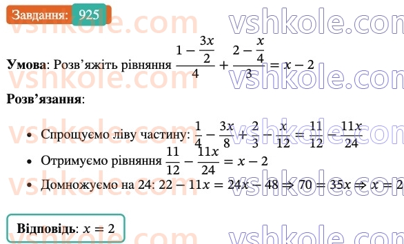7-algebra-os-ister-2024--rozdil-2-tsili-virazi-vpravi-dlya-povtorennya-rozdilu-2-924-rnd2230.jpg