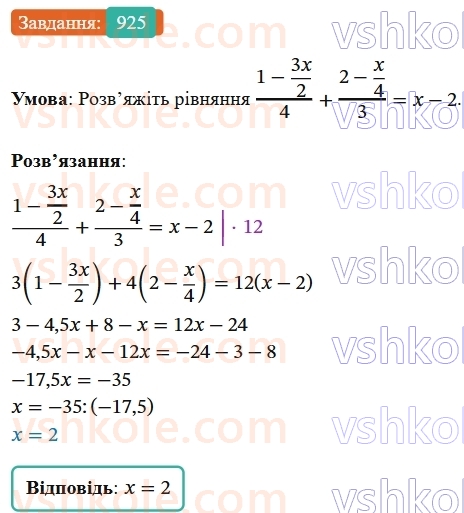 7-algebra-os-ister-2024--rozdil-2-tsili-virazi-vpravi-dlya-povtorennya-rozdilu-2-925-rnd4656.jpg