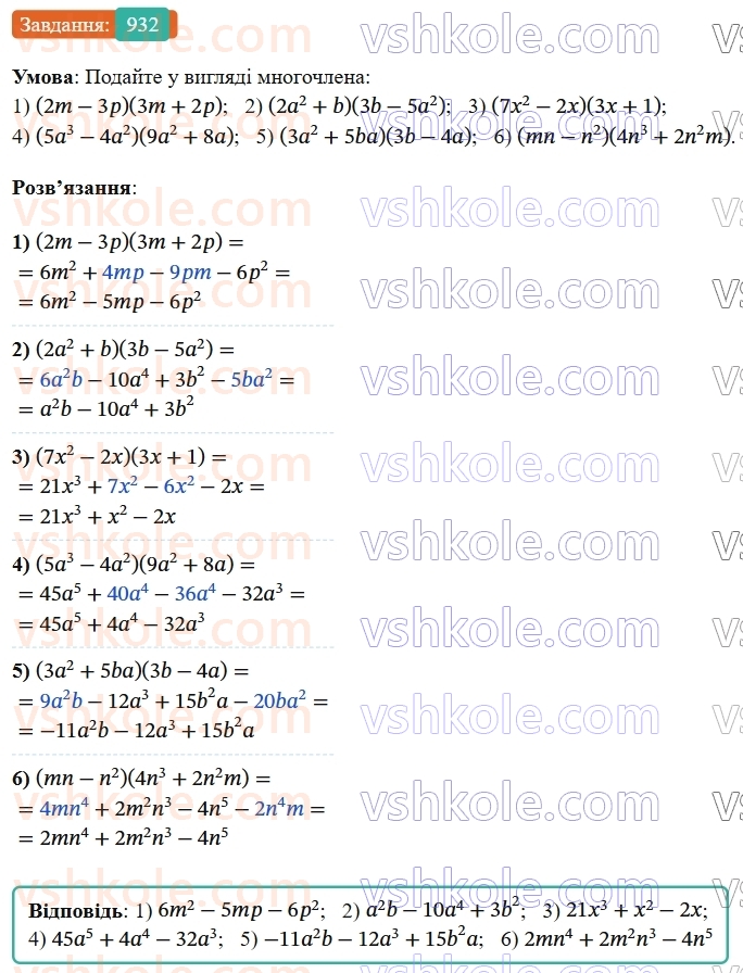 7-algebra-os-ister-2024--rozdil-2-tsili-virazi-vpravi-dlya-povtorennya-rozdilu-2-932-rnd5591.jpg